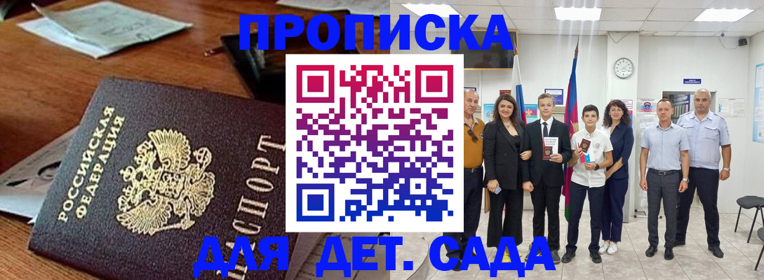 временная регистрация для всех в Лобне