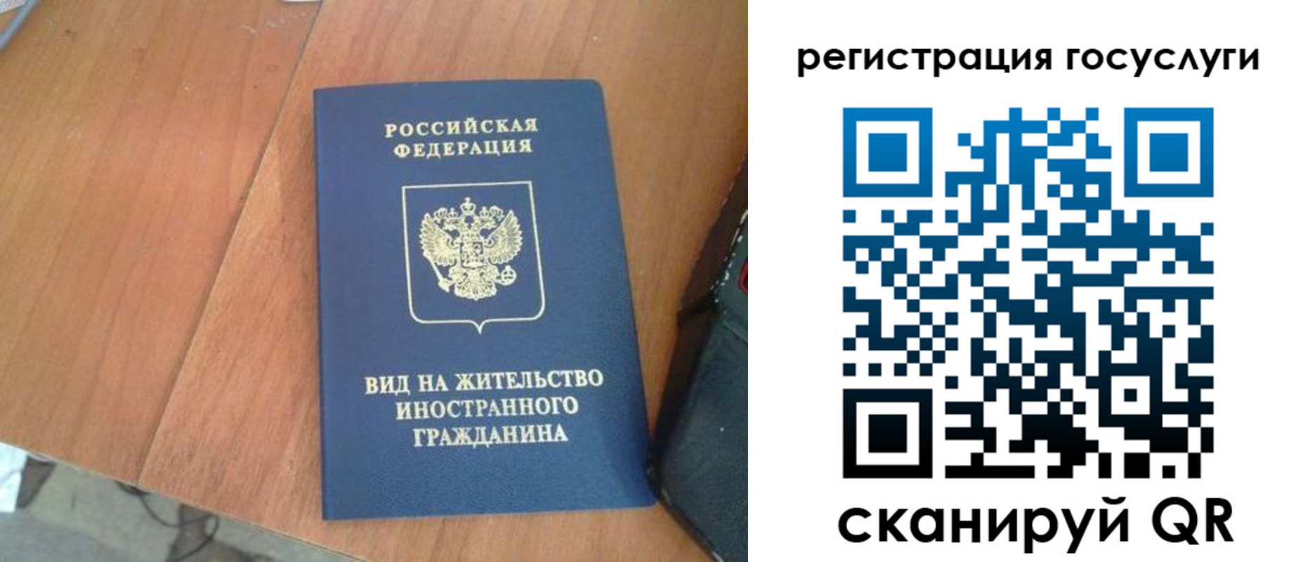 временная регистрация законно в Лобне