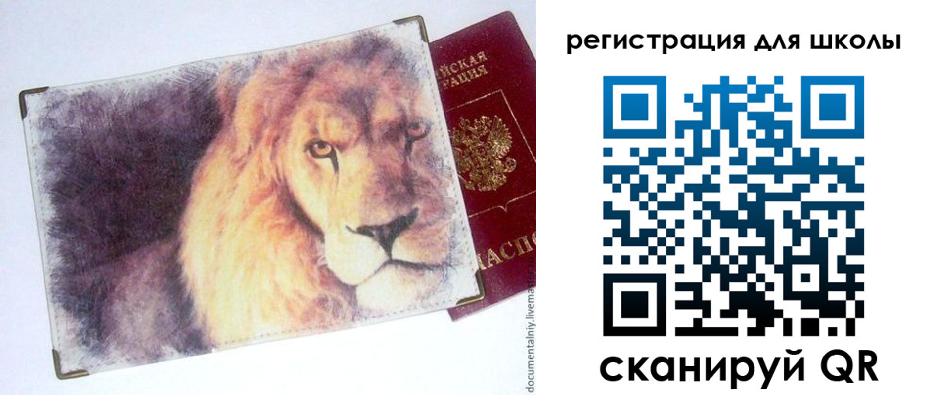 купить прописку в Лобне
