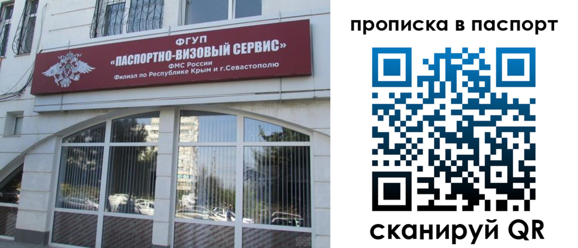 временная регистрация в Лобне