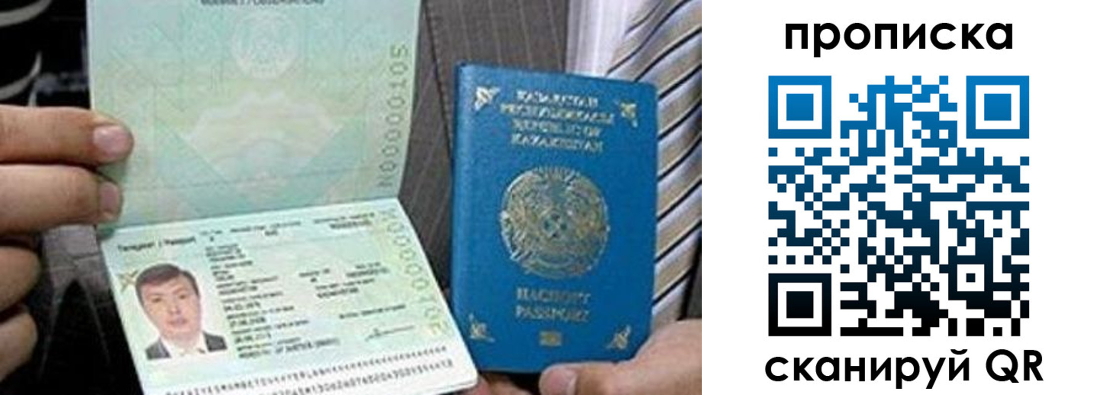 прописка для работы в Лобне