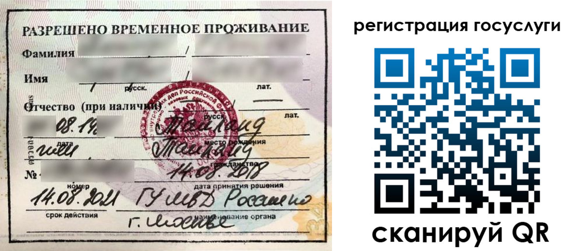 прописка в Лобне