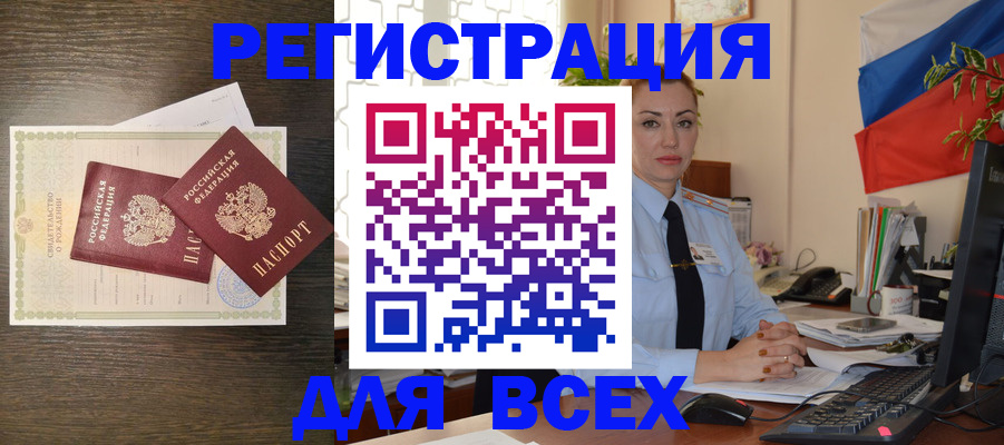 временная регистрация госуслуги в Лобне