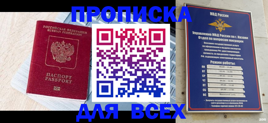 регистрация для школы в Лобне