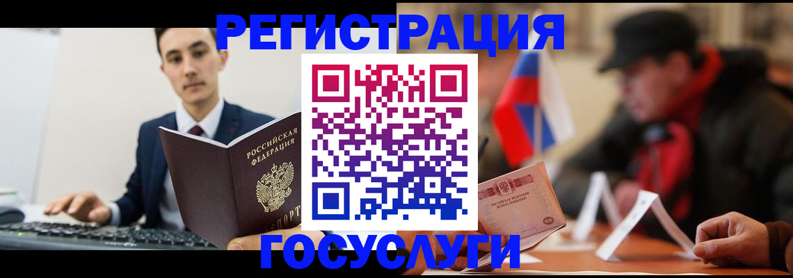 прописка иностранных граждан в Лобне