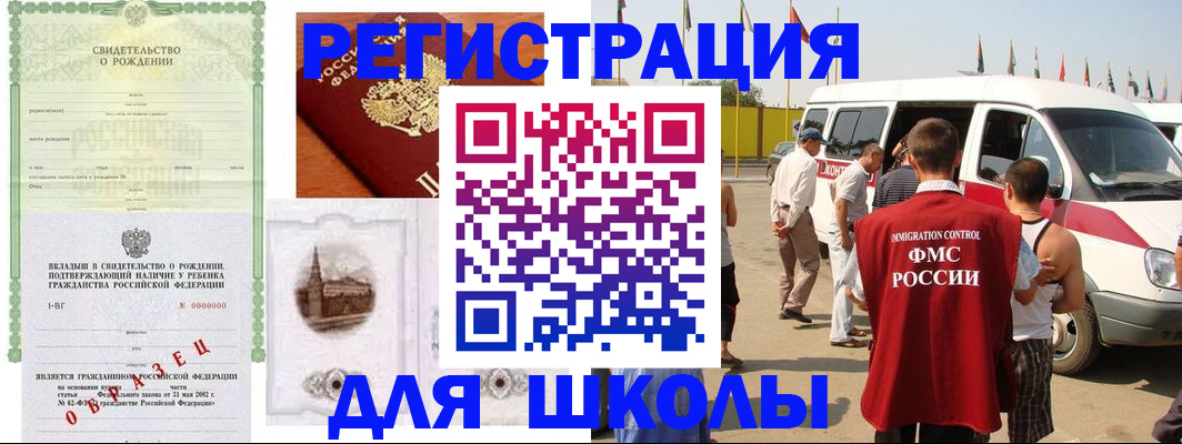 временная регистрация надежно в Лобне