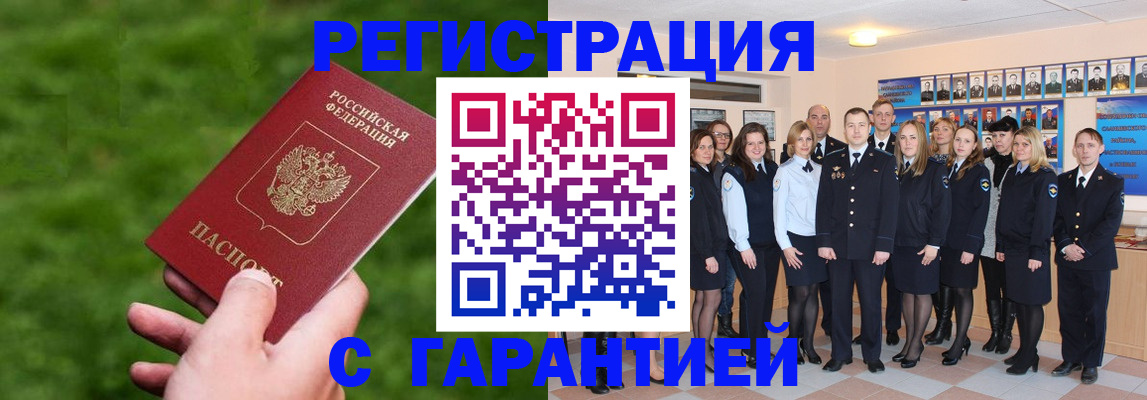 прописка для школы в Лобне