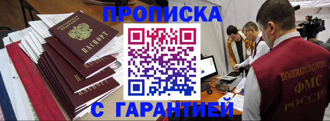 регистрация в Лобне