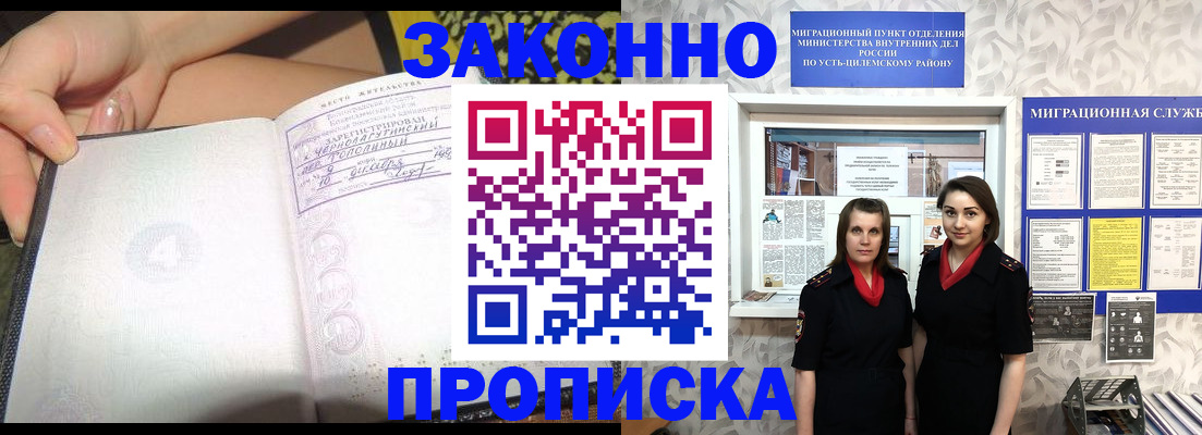 временная регистрация госуслуги в Лобне