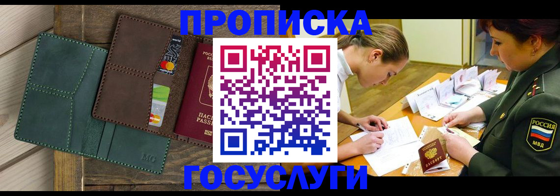 временная регистрация гарантия в Лобне