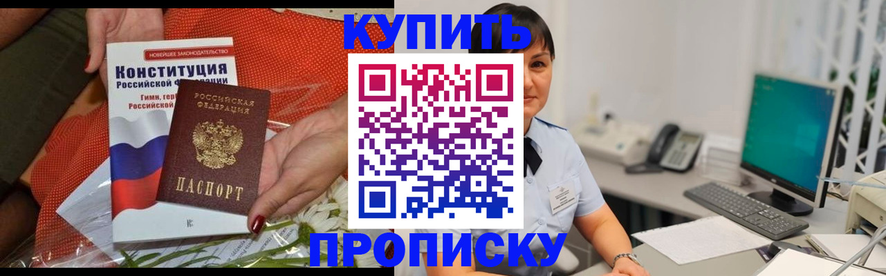 прописка иностранных граждан в Лобне