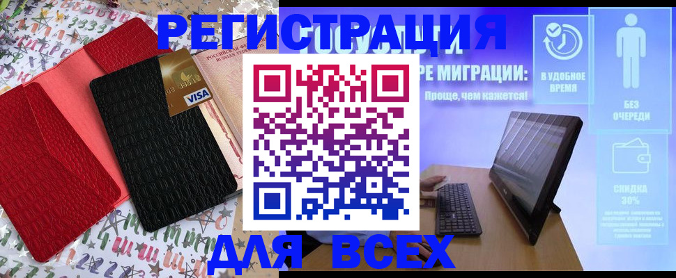 регистрация для дет. сада в Лобне